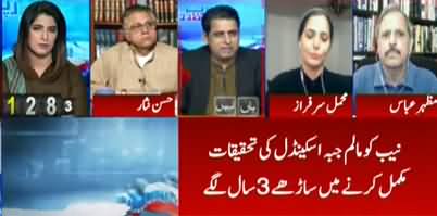 Report Card (NAB Chairman Selection | Tehrik-i-Taliban Pakistan) - 9th November 2021