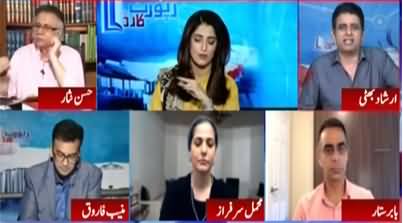 Report Card (NAB or Maryam Nawaz? Whose Stance Is Right?) - 11th August 2020