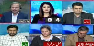 Report Card (NAB Raids on Sharif Family's Offices) - 15th February 2020