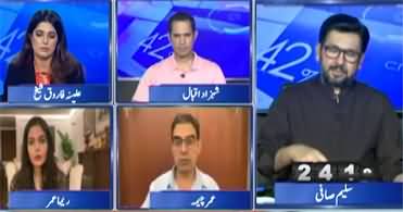 Report Card (Nation Unites in Support of Kashmiris with Massive Rallies) - 5th August 2026