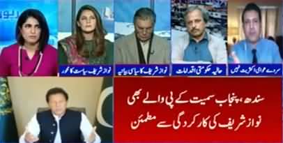 Report Card (Nawaz Sharif's growing popularity in Provinces..??) - 18th February 2022