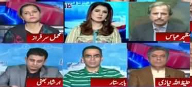 Report Card (Nawaz Sharif's Health And Politics) - 15th November 2019