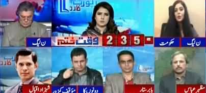 Report Card (Nawaz Sharif's Health, PTI VS PMLN, Who Is Right?) - 14th November 2019