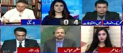 Report Card (Nawaz Sharif's Name Still in ECL, Wh Delay?) - 11th November 2019