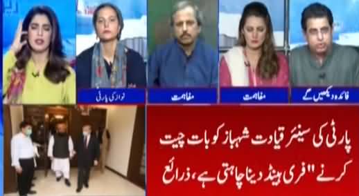 Report Card (Nawaz Sharif Vs Shahbaz Sharif in PMLN) - 28th May 2021