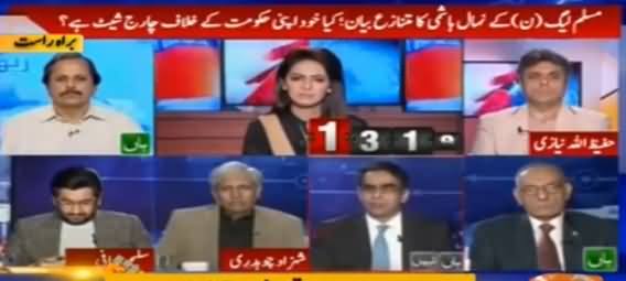 Report Card (Nehal Hashmi's Controversial Statement) - 11th November 2016