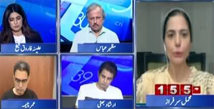 Report Card (New Law for KPK Members) - 9th July 2026
