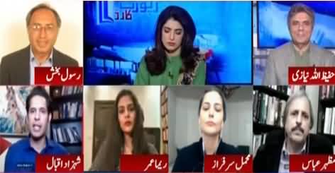 Report Card (Open Ballot Hona Chaye Ya Nahi) - 4th February 2021