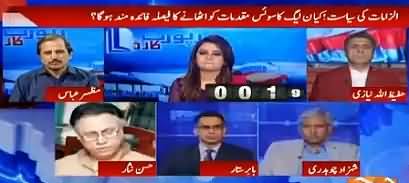 Report Card (Opposition Movement Against Corruption) - 4th July 2016
