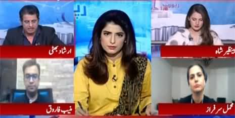 Report Card (Opposition's Power Show in Gujranwala) - 17th October 2020