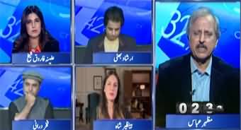 Report Card (oshakhana 2 Verdict: Imran Khan, Bushra Bibi sentenced to 17 years) - 20th December 2025