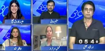 Report Card (Pak Active on Diplomatic Front - PTI's Participation in By-Elections) - 25th August 2025