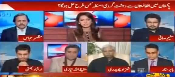 Report Card (Pak Afghan Terrorism Kaise Khatam Ho?) - 16th February 2017