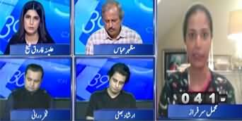 Report Card (Pak-Bangladesh Relations - Big Challenge for India) - 23rd August 2025