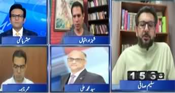 Report Card (Pakistan Army's Clash With Afghan Talban) - 15th October 2025