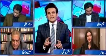 Report Card (Pakistan Economy, IMF & Terrorism) - 31st January 2023