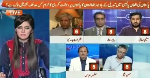 Report Card (Pakistan's Afghan Policy) – 11th August 2015