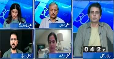 Report Card (Pakistan's Diplomatic Success - Big Shock for India) - 26th June 2025