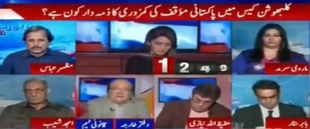 Report Card (Pakistan's Weak Stance in Kulbhushan's Case) - 19th May 2017
