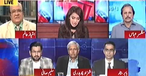 Report Card (Panama Leaks & PTI) - 17th November 2016