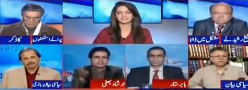 Report Card Panel Criticizing Shahbaz Sharif on His Attitude in Press Conference