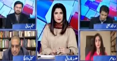 Report Card (Parvaiz Elahi And Imran Khan Parted Ways?) - 19th December 2022