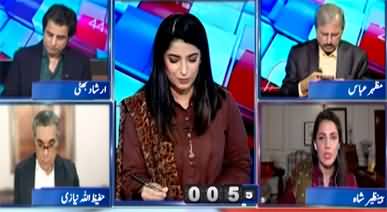 Report Card (PDM Aur Maryam Nawaz Ka Adliya Par Hamla?) - 25th February 2023