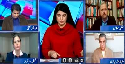 Report Card (PDM Government Shocks PTI - Who Will Be CM of Punjab?) - 20th January 2023