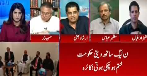 Report Card (PDM Mein PPP Se Mufahimat Zaroori Hai Ya Maafi) - 26th May 2021