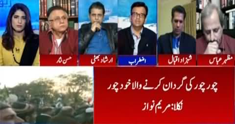 Report Card (PDM Protest Against Election Commission) - 20th January 2021