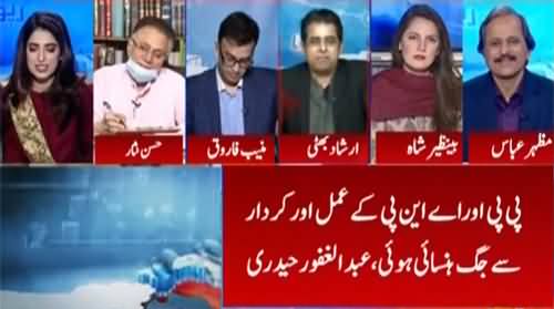 Report Card (PDM Show Cause Notice, ANP Leaves PDM) - 6th April 2021