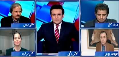 Report Card (Pervaiz Elahi Not Ready To Take VOC) - 6th January 2023