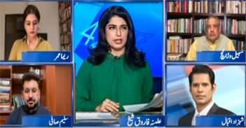 Report Card (Phone Tapping Legal or Illegal?) - 10th July 2024