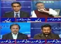 Report Card (PIA Mulazmeen Par Tashadud) – 2nd February 2016