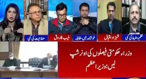 Report Card (PM Imran Khan's Warning to Ministers) - 13th January 2021