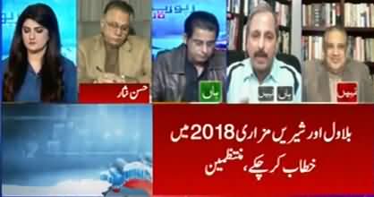 Report Card (PM Imran's criticism of Nawaz Sharif is permissible?) - 29th November 2021