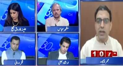 Report Card (PM Shahbaz Sharif's Offer to Opposition) - 13th June 2026