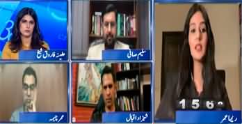 Report Card (PM Shahbaz Sharif's Statement About Baluchistan) - 16th April 2025