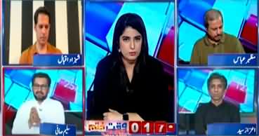 Report Card (PM Shahbaz Sharif's Statement About Cypher?) - 10th August 2023