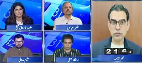 Report Card (PM Shehbaz Raises Questions Over 2018 Election Results) - 23rd June 2026