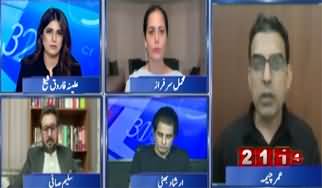 Report Card (PM Shehbaz Sharif Addresses Overseas Pakistanis in London) - 22nd September 2025