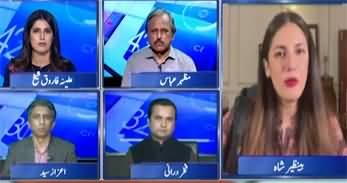 Report Card (PM Shehbaz Sharif's Important Announcement on Independence Day) - 15th August 2025