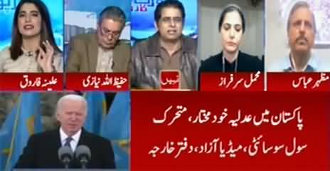 Report Card (PML-N and PPP against each other again) - 9th December 2021