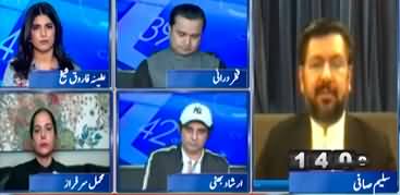 Report Card (PML-N Government Completes 1 Year) - 4th March 2025