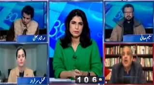 Report Card (PML-N, PPP Reach Consensus Over Govt Formation?) - 19th February 2024