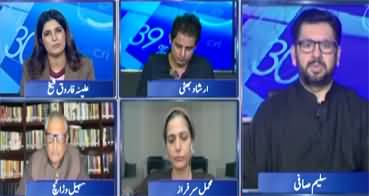 Report Card (PML-N vs PPP Clash Again - Rigging Allegation) - 27th July 2026