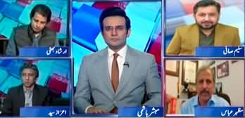 Report Card (PMLN And MQM's Political Alliance) - 7th November 2023