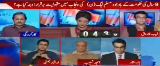 Report Card (PMLN Ki Punjab Mein Maqboliyat Barqar) - 7th April 2017