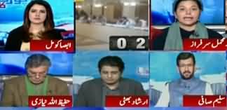 Report Card (PMLN's Secret Meeting in Birmingham) - 25th January 2020