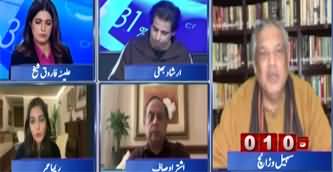 Report Card (Possibility of Governor Rule in KPK?) - 1st December 2025